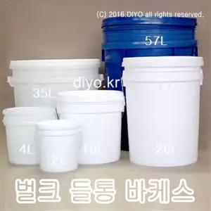 +바케스통 10개/말통/벌크통/들통/원형통/찰흙통/물감통/클레이/반짝이풀