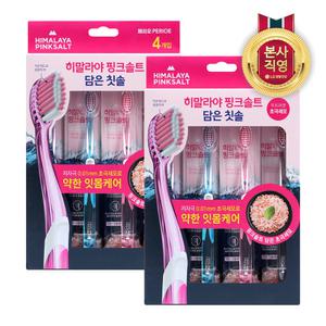 히말라야 핑크솔트담은 칫솔 약한잇몸 4입 2개 (총8개)