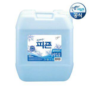 [피죤] 대용량 섬유유연제 블루비앙카 20L 용기