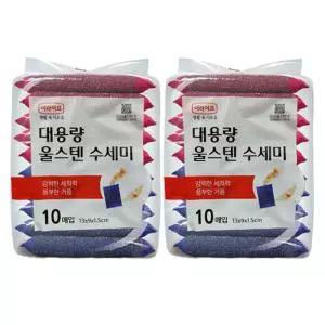 롯데 울스텐 수세미 올스텐 10p 대용량 x 2개