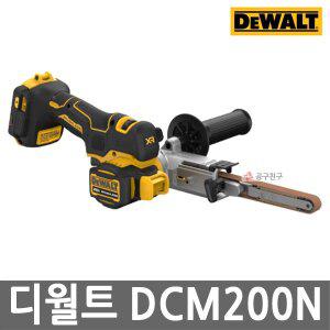 [디월트] DCM200N 충전 벨트 샌딩기 20V MAX 본체만 브러쉬리스 7단 속도 조절 457x13mm 페이퍼 무