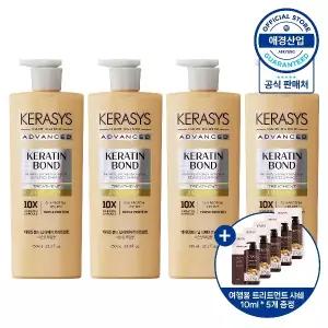 케라시스 어드밴스드 케라틴본드 딥리페어 750ml X 4개 (샴푸/트리트먼트 택1)