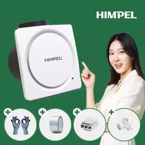 힘펠환풍기 플렉스 C2-100LM 욕실 화장실환풍기 저소음 담배냄새 교체설치 자가설치 