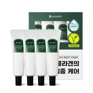 그린 콜라겐 아이크림 포 페이스 4개입 세트