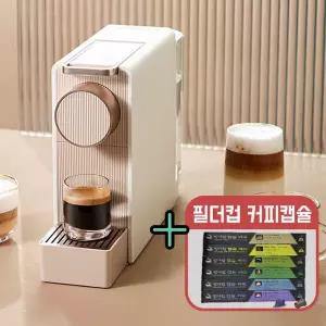 3세대 샤오미 SCISHARE 네스프레소 호환 캡슐 커피머신 S1201 + 필더컵 캡슐 3종세트(24캡슐)