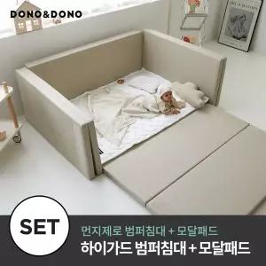[단독] 도노도노 하이가드 멀티범퍼침대+모달 패드 세트 (먼지제로 범퍼침대+구름 모달 아기 패드) 外