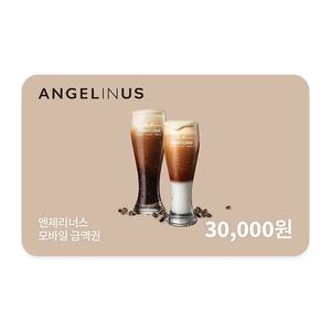 엔제리너스 모바일금액권 3만원권(잔액관리형)