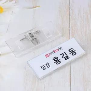 대용량 아크릴투명명찰케이스 이름표꽂이 네임텍집게 옷핀 50개