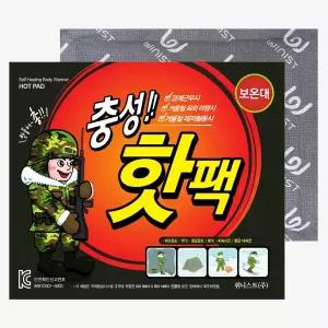 충성 핫팩 160g 대용량 대형 군용 보온대 50매
