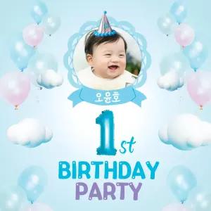 [맑은누리디자인] 돌잔치현수막 021 [주문제작] 잔치 배경 소품 생일