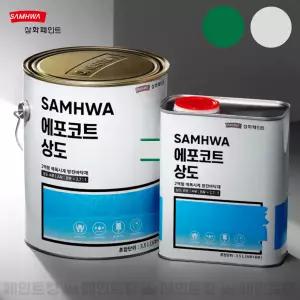 삼화페인트 에포코트 상도 3.5L 실내 바닥용 에폭시 코팅제 주차장 공장 병원 녹색/회색