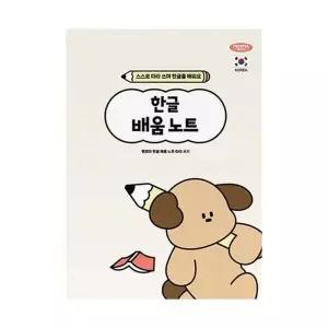 펜피아 2000 초등 제본 한글 배움노트 (10개입)