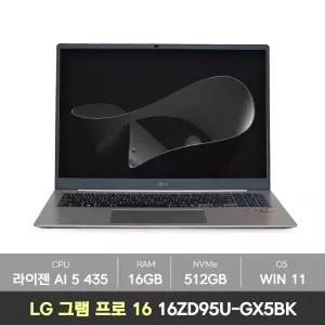 [선물5종][바로출발] LG gram 프로 16 2026 그램 16ZD95U-GX5BK 라이젠 AI 400 시리즈 램16GB+NVMe512GB+WIN11 노트북 KM