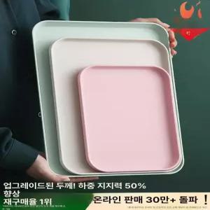 북유럽 인테리어 플라스틱 직사각형 컵 트레이 거실 티테이블 컵받침