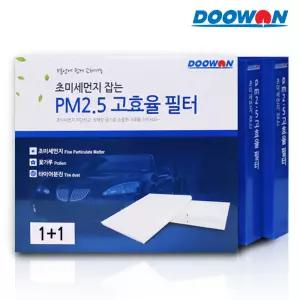 [2개1세트]PM2.5고효율-자동차에어컨히터필터-무항균-초미세먼지-올뉴K5(K5-2세대16년형)-16년1월이후