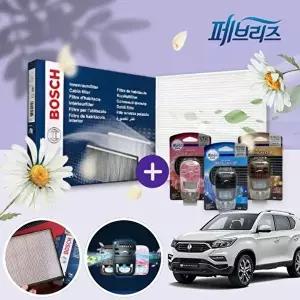 고품질 렉스턴(G4) 향기 강약조절 가능 패브리즈 차량용 방향제 보쉬 에어컨 필터 차량용 패브리즈 WFNZE2