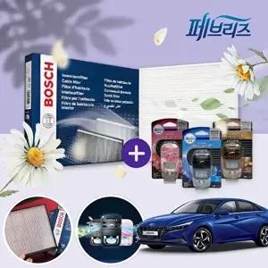 고품질 아반테CN7 향기 강약조절 가능 패브리즈 차량용 방향제 보쉬 에어컨 필터 차량용 패브리즈 WFNZOAV