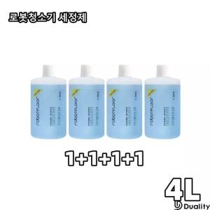 로봇청소기 세정제 로보락 세제 정품 소모품 로봇청소기 세정제 전용 세척액 클리너 S7 m