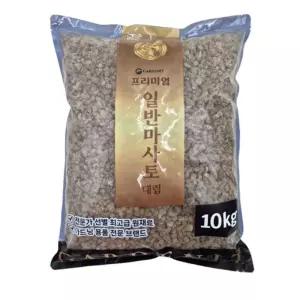 굵은 마사토 베단다 텃밭 흙 마사 분갈이 왕 세척 강모래 대립 10kg