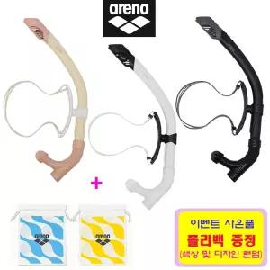 아레나(ARENA) 드라이탑 센터스노클 A6AC1OK58 실내수영장 수영장비 수영훈련용품 