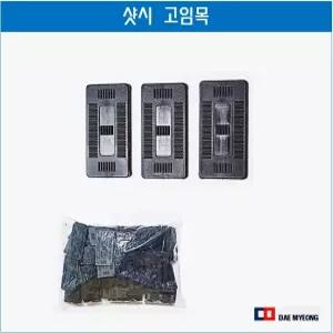 샷시 샤시 고임판 고임목 멀티블럭 창호시공 수평받침판 혼합형 2KG