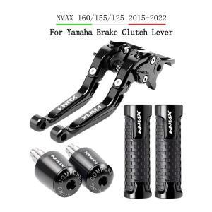 Yamaha NMAX 160/155/125 2015-2022 2021 조정 가능한 클러치 레버 브레이크 핸들 오토바이 액세서리