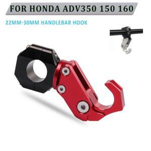 헬멧 후크 22mm-30mm 핸들 바 수하물 가방 걸이 홀더 혼다 ADV350 ADV 350 150 160 750