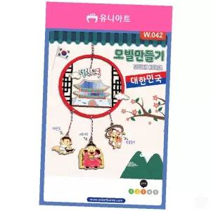 전통 모빌 만들기 키트 대한민국 테마 어린이 공예 교육 체험 학습 교구 가정용