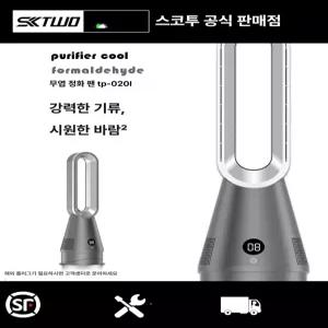 바이브랜타 날개없는 무풍선풍기 가정용 조용한