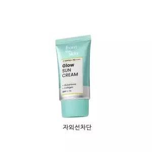 수분보충 피부가 이쁜 프롬더스킨 글로우 선크림 40 ml 톤업 자외선차단 UV차단 저자극 톤보정 SPF50안티에