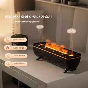 주디스마켓 가습기 가습기추천 거실 인테리어 아로마오일 무드등 집들이선물