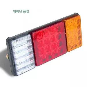 화물차 데루등 브레이크등 트럭 미등 트레일러