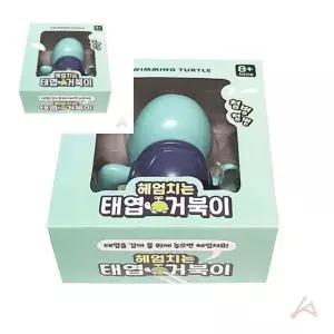거북이장난감 헤엄치는 태엽장난감 거북이 낱개 색상랜덤 태엽 목욕놀이장난감 1개 유아목욕놀이