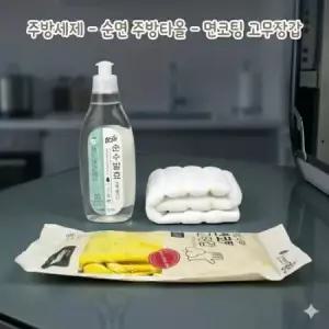 참그린 주방세제 주방타올 고무장갑 3종세트