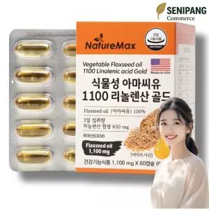 네이처맥스 식물성 냉압착 아마씨유 1100 리놀렌산 골드 오메가3 아마씨오일 60캡슐, 1개