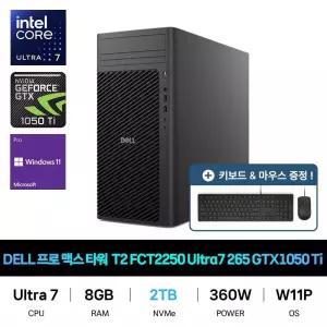 IT_DELL Pro Max Tower T2 FCT2250 Ultra7 265 GTX1050 Ti Win11Pro SSD 2TB교체 재고보유
