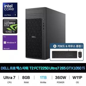 IT_DELL Pro Max Tower T2 FCT2250 Ultra7 265 GTX1050 Ti Win11Pro SSD 1TB교체 재고보유