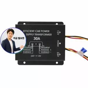 쌍문상회 지금 필요한 차량용 변환컨버터 DC컨버터 DC-DC 전압 12V 30A 자동차인버터