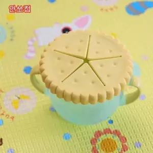 [골드스마일]앙쥬 흘림방지 안쏘컵 다용도컵 손잡이컵 안쏘컵 뚜껑컵 흘림방지