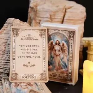 [하프클럽/알티피아]결정 오늘 해결 타로 운세 카드 엔젤 고민