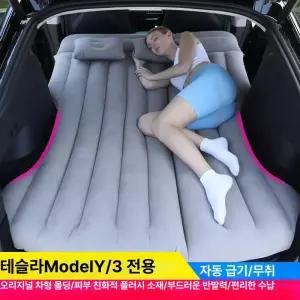 테슬라 모델Y 차량용 접이식 에어매트 SUV 전용 침대 매트
