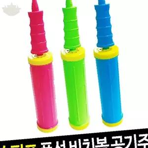 수동 공기 주입 펌프 비치볼 풍선 튜브 물놀이 용품 휴대용 간편 펌핑 도구 여름