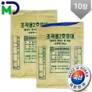 국산 지퍼 마대 2호 40kg 10장 자루 포대 현장마대 폐기물 낙엽 재활용 분리수거