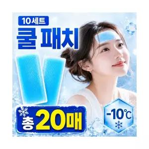 리빙천재 붙이는 쿨패치 아이스패치 냉각시트 휴대용 쿨링시트 20매