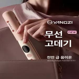 300,5000 무선앞머리고데기 고데기 충전식고데기