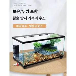 대형 아크릴 수조 잉어 직사각형 투명 거북이 오픈형