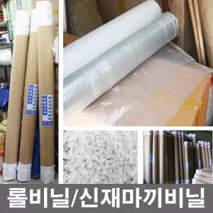 롤비닐 신재 0.08mm 4자 롤단위판매 폴리에틸렌필름 비니루 비닐하우스 마끼비닐 무