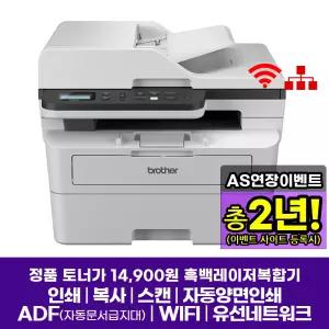 브라더 DCP-B7640DW 토너세이브 흑백레이저복합기 인쇄 복사 스캔 자동양면인쇄 WIFI AS연장행사