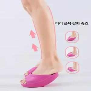 까치발 슬리퍼 앞꿈치 다이어트 실내화 라인 근력 슬림 종아리 뒷꿈치들기
