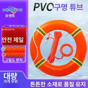 투척용 구명환 구명부환 인명구조튜브 전문 세트 수상 인명 지중해 튜브 해양 구명튜브 구명